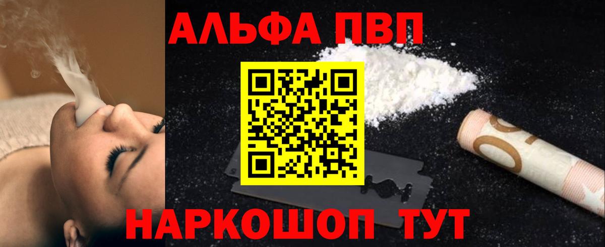 A-PVP крисы CK  Вход с VPN  A-PVP VHQ  Южно-Сахалинск 