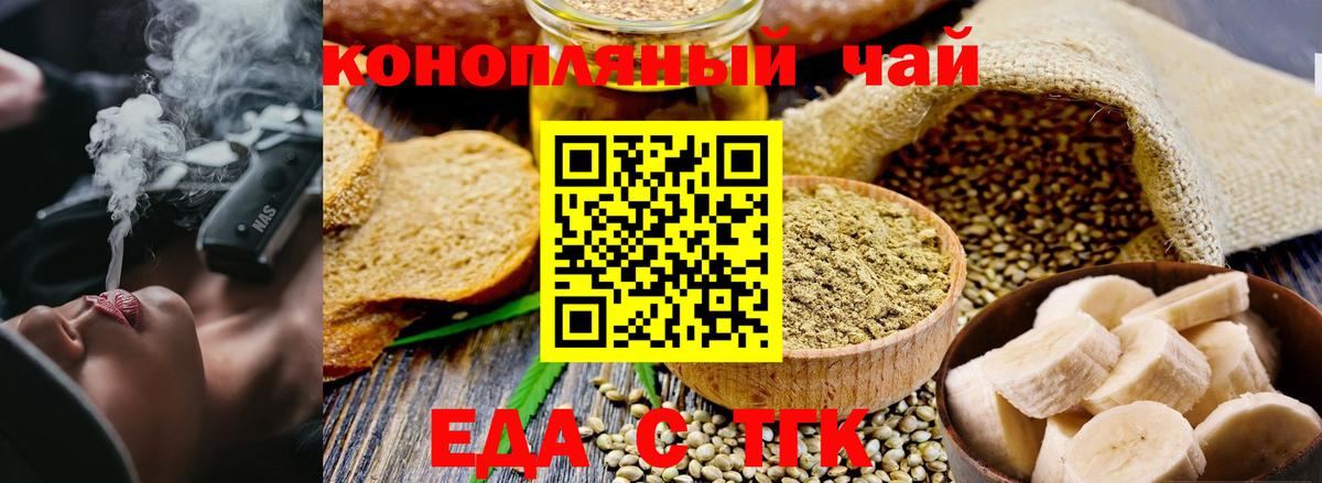 Печенье с ТГК марихуана  Вход с VPN  Южно-Сахалинск 