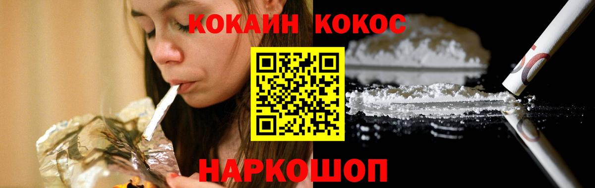 COCAIN Эквадор  Кокаин Fish Scale  Южно-Сахалинск  Вход с VPN 