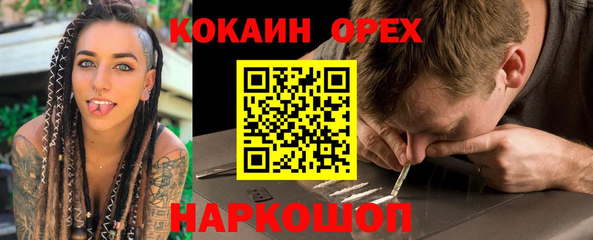Кокаин Перу Южно-Сахалинск