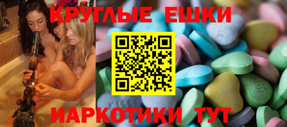 Экстази TESLA Южно-Сахалинск