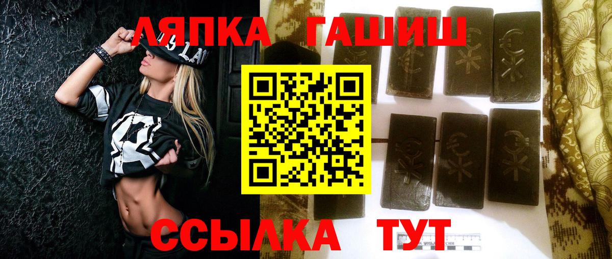 ГАШИШ убойный  Вход с VPN  Гашиш  ГАШИШ гашик  Южно-Сахалинск 