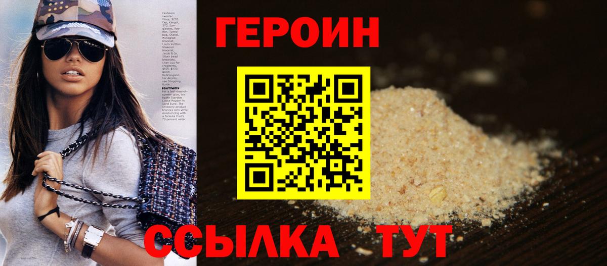ГЕРОИН афганец  Вход с VPN  Южно-Сахалинск 