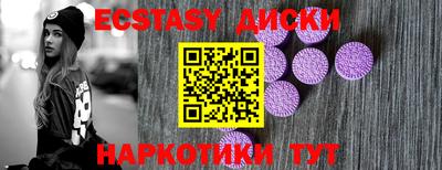 экстази Краснодар
