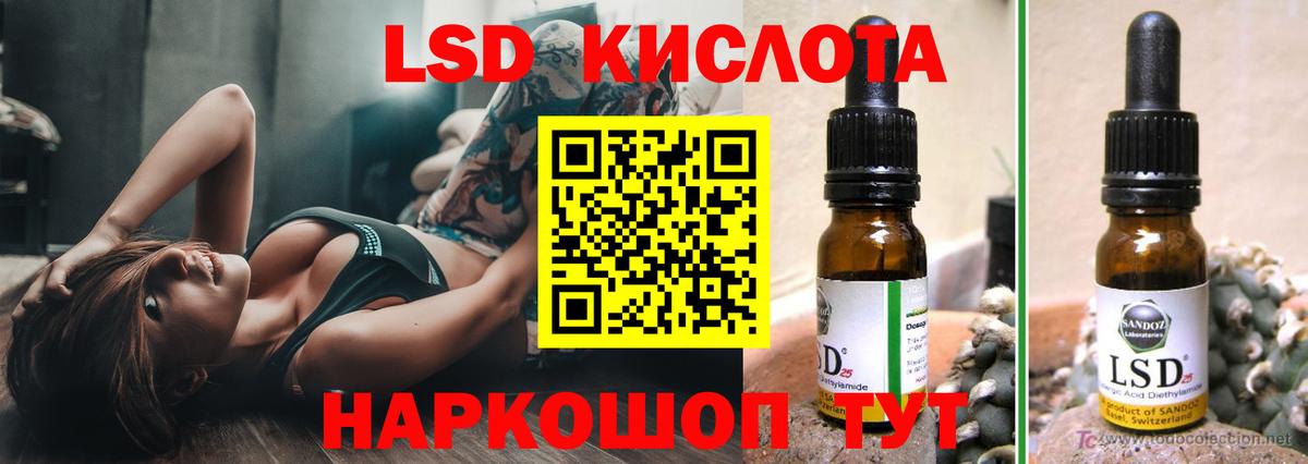 LSD-25 экстази кислота Южно-Сахалинск