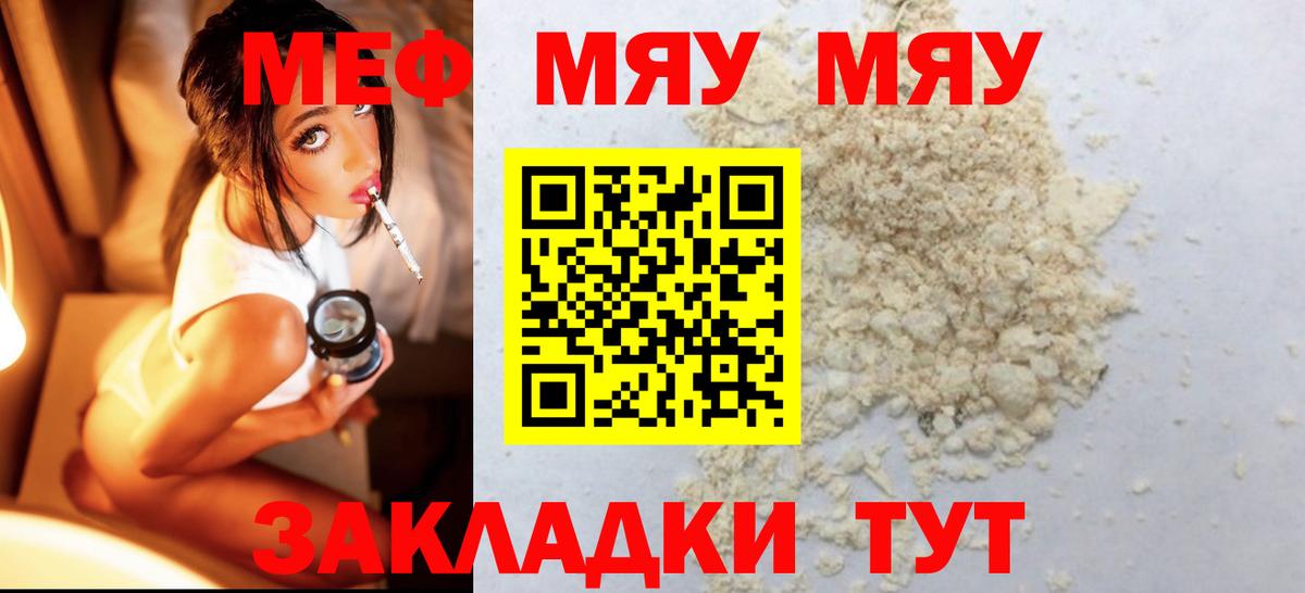 Меф мука Южно-Сахалинск