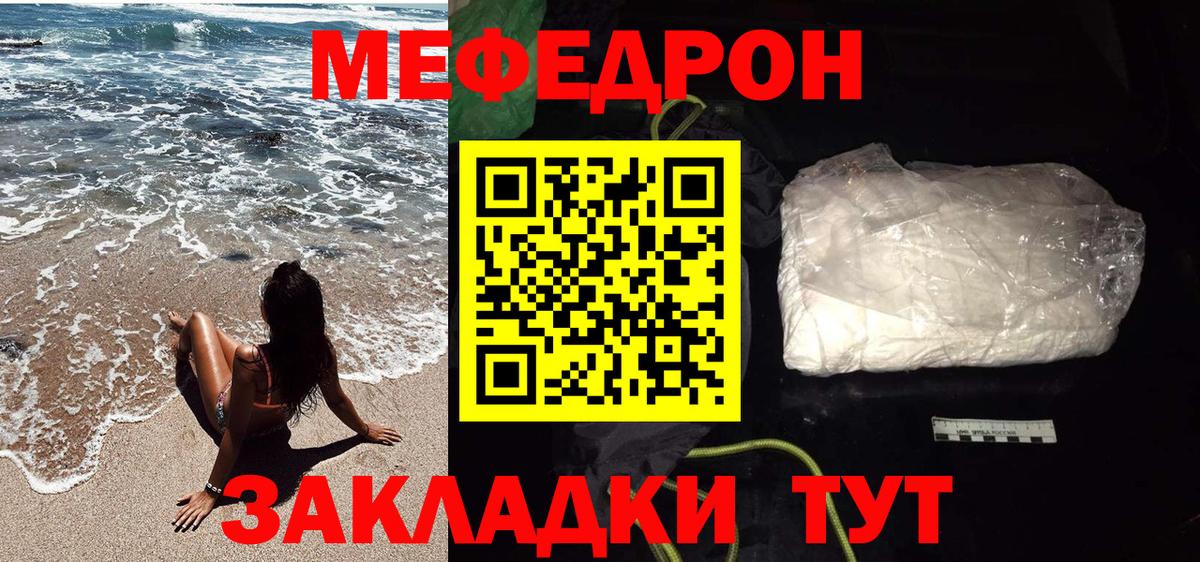Южно-Сахалинск  МЯУ-МЯУ мяу мяу  Мефедрон  Вход с VPN 