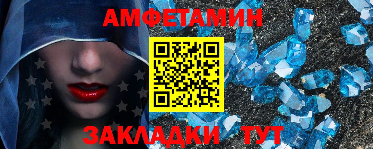 Метамфетамин винт  Вход с VPN  Южно-Сахалинск  Метамфетамин винт 