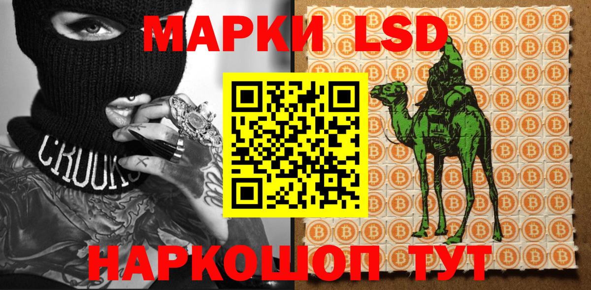 Наркотические марки 1,8мг  Вход с VPN  Наркотические марки  Наркотические марки 1,8мг  Южно-Сахалинск 