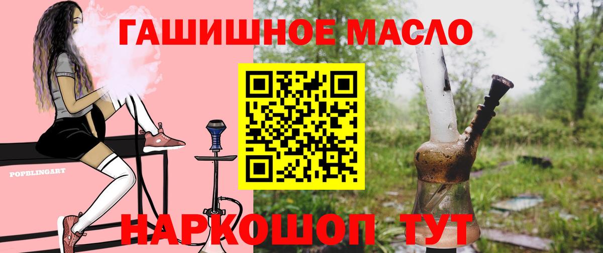 Дистиллят ТГК концентрат  Вход с VPN  Южно-Сахалинск 