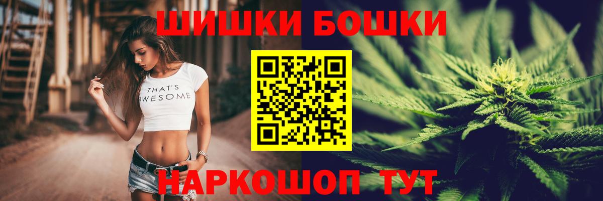 Бошки Шишки конопля Южно-Сахалинск
