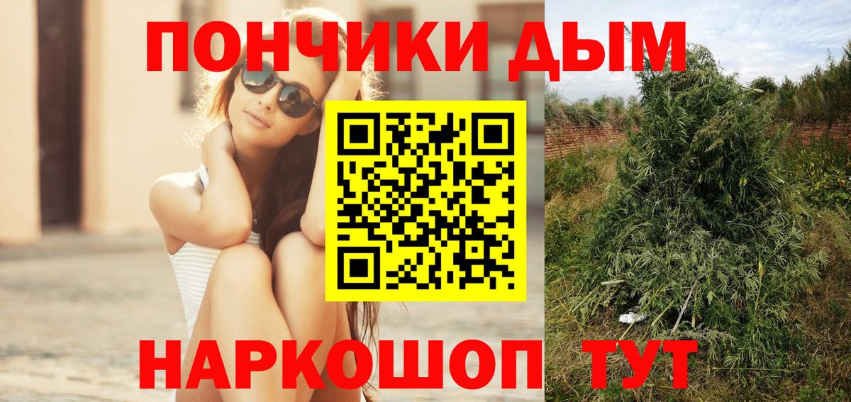 Южно-Сахалинск  МАРИХУАНА индика  Бошки Шишки марихуана  Вход с VPN  Марихуана White Widow 